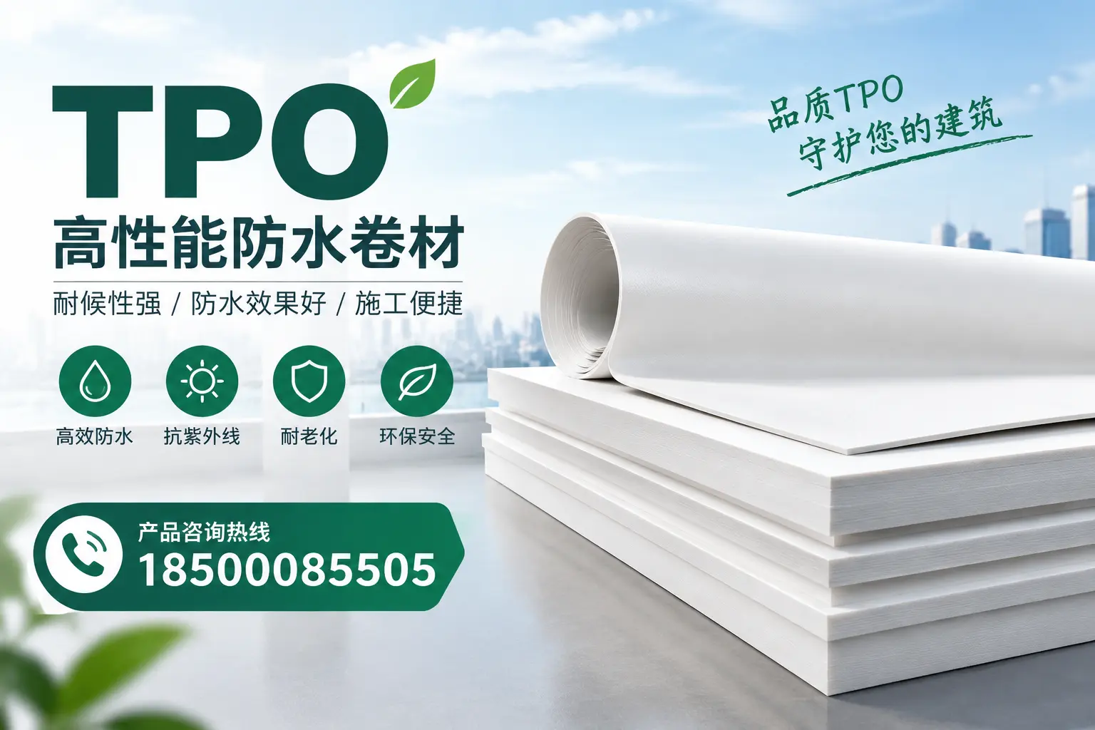 选择tpo材料时的注意事项,避免韶关企业常见误区
